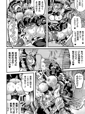 [アンソロジー] くっ殺ヒロインズ Vol.27 [DL版]_054