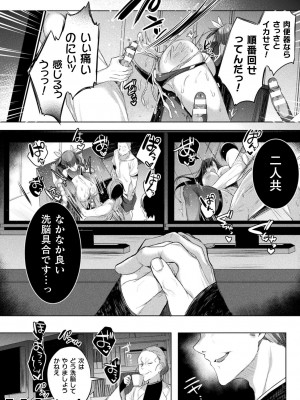 [アンソロジー] くっ殺ヒロインズ Vol.27 [DL版]_154