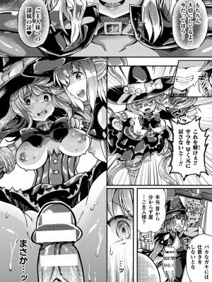 [アンソロジー] くっ殺ヒロインズ Vol.27 [DL版]_050