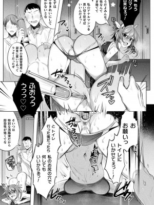 [アンソロジー] くっ殺ヒロインズ Vol.27 [DL版]_147