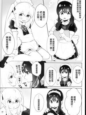 (C102) [村井村 (若鮎)] 緒山姉妹はおしまい! (ちゃんはおしまい!) [瑞树汉化组]_10