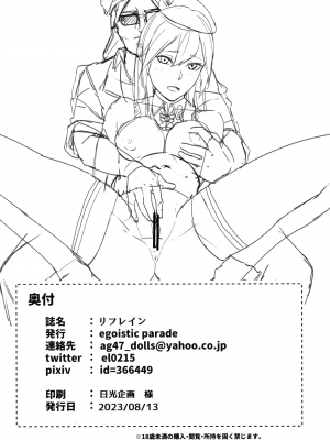 (C102) [egoistic parade (エル)] リフレイン (GOD EATER)_21