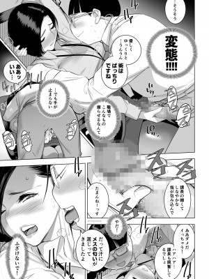 [でーわぃてーむ (DYTM)] 催淫課長 [DL版]_05