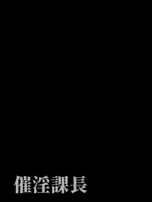 [でーわぃてーむ (DYTM)] 催淫課長 [DL版]_22