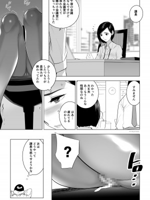 [でーわぃてーむ (DYTM)] 催淫課長 [DL版]_21