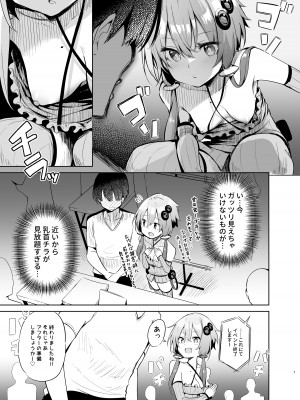 [あるたな (薙派)] 売り子してくれる結月ゆかりコスプレイヤーとオフパコごっこ (VOICEROID) [DL版]_06