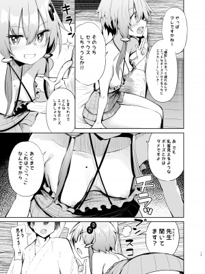 [あるたな (薙派)] 売り子してくれる結月ゆかりコスプレイヤーとオフパコごっこ (VOICEROID) [DL版]_12