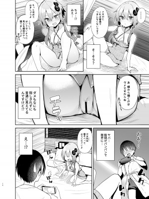[あるたな (薙派)] 売り子してくれる結月ゆかりコスプレイヤーとオフパコごっこ (VOICEROID) [DL版]_13