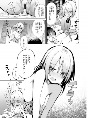 [あるたな (薙派)] 売り子してくれる結月ゆかりコスプレイヤーとオフパコごっこ (VOICEROID) [DL版]_26