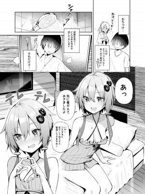 [あるたな (薙派)] 売り子してくれる結月ゆかりコスプレイヤーとオフパコごっこ (VOICEROID) [DL版]_10