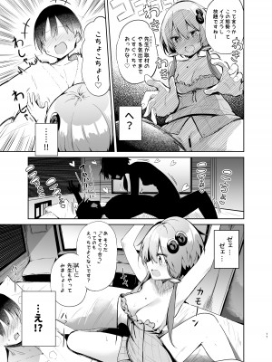 [あるたな (薙派)] 売り子してくれる結月ゆかりコスプレイヤーとオフパコごっこ (VOICEROID) [DL版]_16