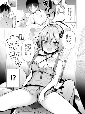 [あるたな (薙派)] 売り子してくれる結月ゆかりコスプレイヤーとオフパコごっこ (VOICEROID) [DL版]_14