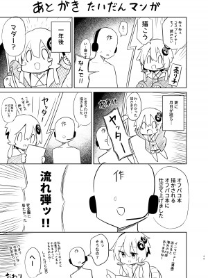 [あるたな (薙派)] 売り子してくれる結月ゆかりコスプレイヤーとオフパコごっこ (VOICEROID) [DL版]_28