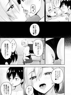 [やみつきハグハグ (クワレ)] 生意気巨乳な後輩ギャルと中出し我慢ゲームに負けてペットにされた僕 [DL版]_29