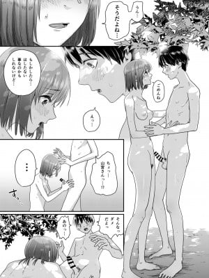 [H-SQUAD (ぐりえるも)] 全裸告白。 [DL版]_32