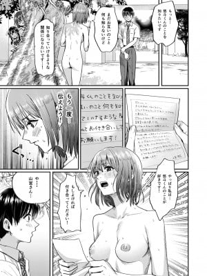 [H-SQUAD (ぐりえるも)] 全裸告白。 [DL版]_18