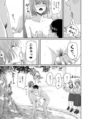 [H-SQUAD (ぐりえるも)] 全裸告白。 [DL版]_38