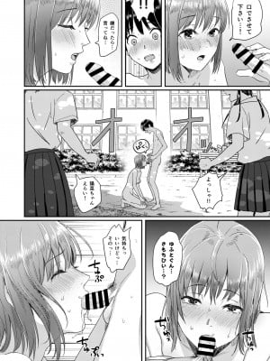 [H-SQUAD (ぐりえるも)] 全裸告白。 [DL版]_33