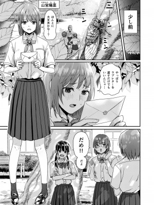 [H-SQUAD (ぐりえるも)] 全裸告白。 [DL版]_08