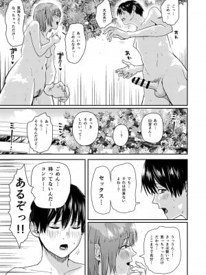 [H-SQUAD (ぐりえるも)] 全裸告白。 [DL版]_40