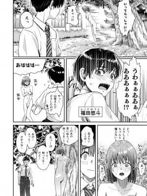 [H-SQUAD (ぐりえるも)] 全裸告白。 [DL版]_13