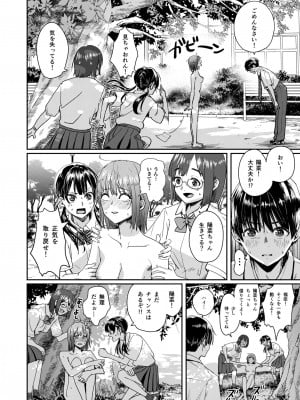 [H-SQUAD (ぐりえるも)] 全裸告白。 [DL版]_19