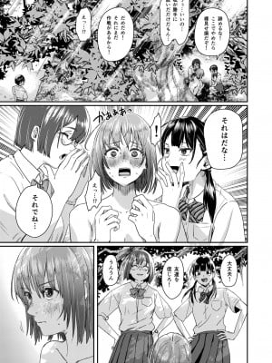 [H-SQUAD (ぐりえるも)] 全裸告白。 [DL版]_20