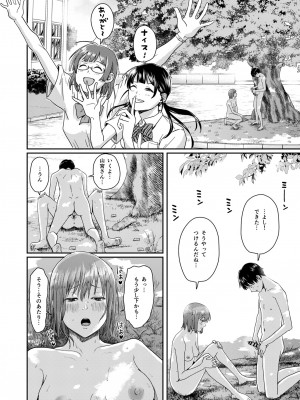 [H-SQUAD (ぐりえるも)] 全裸告白。 [DL版]_47
