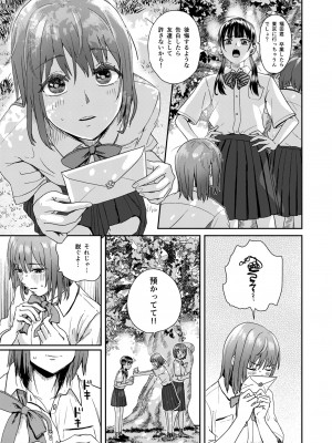 [H-SQUAD (ぐりえるも)] 全裸告白。 [DL版]_10