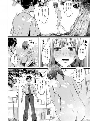 [H-SQUAD (ぐりえるも)] 全裸告白。 [DL版]_21