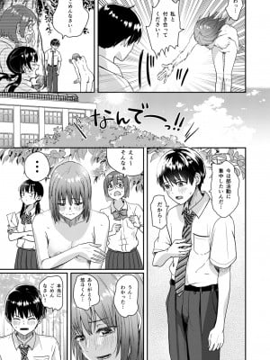 [H-SQUAD (ぐりえるも)] 全裸告白。 [DL版]_14