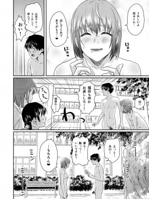 [H-SQUAD (ぐりえるも)] 全裸告白。 [DL版]_35