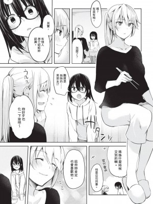 [風的工房][水島空彦] いいわけも出来ない ~姉彼~ 1 無法尋找藉口 跟姊姊的男朋友好上了 1_風的工房009