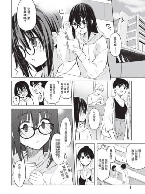 [風的工房][水島空彦] いいわけも出来ない ~姉彼~ 1 無法尋找藉口 跟姊姊的男朋友好上了 1_風的工房010