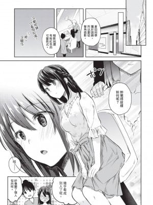 [風的工房][水島空彦] いいわけも出来ない ~姉彼~ 1 無法尋找藉口 跟姊姊的男朋友好上了 1_風的工房011