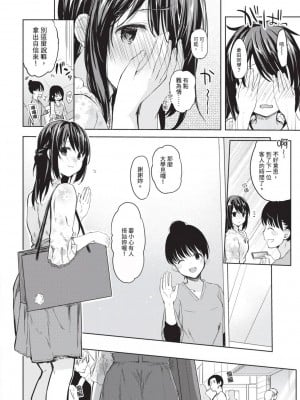 [風的工房][水島空彦] いいわけも出来ない ~姉彼~ 1 無法尋找藉口 跟姊姊的男朋友好上了 1_風的工房012