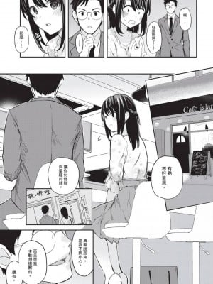 [風的工房][水島空彦] いいわけも出来ない ~姉彼~ 1 無法尋找藉口 跟姊姊的男朋友好上了 1_風的工房015