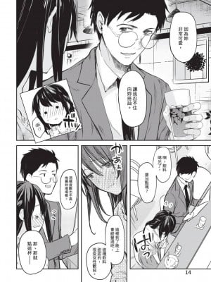 [風的工房][水島空彦] いいわけも出来ない ~姉彼~ 1 無法尋找藉口 跟姊姊的男朋友好上了 1_風的工房016