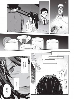[風的工房][水島空彦] いいわけも出来ない ~姉彼~ 1 無法尋找藉口 跟姊姊的男朋友好上了 1_風的工房017