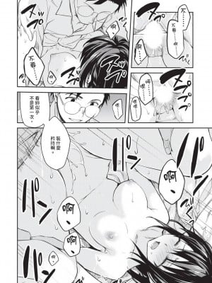 [風的工房][水島空彦] いいわけも出来ない ~姉彼~ 1 無法尋找藉口 跟姊姊的男朋友好上了 1_風的工房020