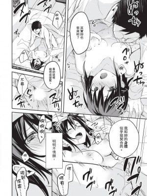 [風的工房][水島空彦] いいわけも出来ない ~姉彼~ 1 無法尋找藉口 跟姊姊的男朋友好上了 1_風的工房022