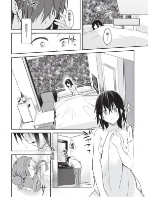 [風的工房][水島空彦] いいわけも出来ない ~姉彼~ 1 無法尋找藉口 跟姊姊的男朋友好上了 1_風的工房024