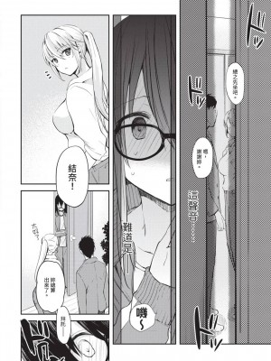 [風的工房][水島空彦] いいわけも出来ない ~姉彼~ 1 無法尋找藉口 跟姊姊的男朋友好上了 1_風的工房028