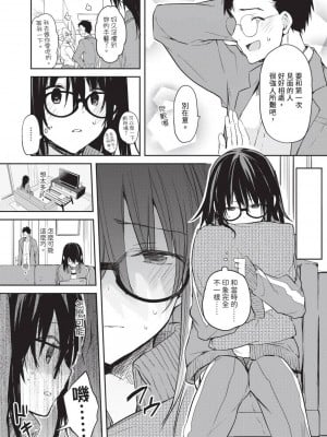[風的工房][水島空彦] いいわけも出来ない ~姉彼~ 1 無法尋找藉口 跟姊姊的男朋友好上了 1_風的工房031