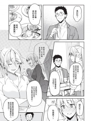 [風的工房][水島空彦] いいわけも出来ない ~姉彼~ 1 無法尋找藉口 跟姊姊的男朋友好上了 1_風的工房035