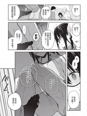 [風的工房][水島空彦] いいわけも出来ない ~姉彼~ 1 無法尋找藉口 跟姊姊的男朋友好上了 1_風的工房039