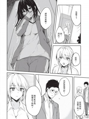 [風的工房][水島空彦] いいわけも出来ない ~姉彼~ 1 無法尋找藉口 跟姊姊的男朋友好上了 1_風的工房042
