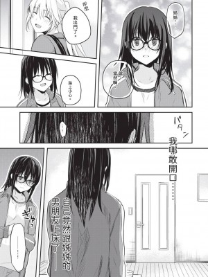 [風的工房][水島空彦] いいわけも出来ない ~姉彼~ 1 無法尋找藉口 跟姊姊的男朋友好上了 1_風的工房051
