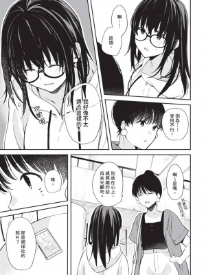 [風的工房][水島空彦] いいわけも出来ない ~姉彼~ 1 無法尋找藉口 跟姊姊的男朋友好上了 1_風的工房053
