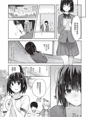 [風的工房][水島空彦] いいわけも出来ない ~姉彼~ 1 無法尋找藉口 跟姊姊的男朋友好上了 1_風的工房073